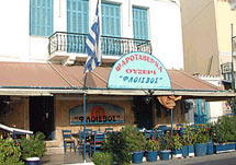 Flisvos  RESTAURANTS IN  Aegina Town